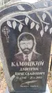 Захоронение ID 6363836