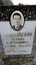 Захоронение ID 6363837