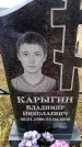 Захоронение ID 6363839