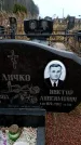 Захоронение ID 6363842