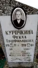 Захоронение ID 6363845