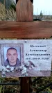 Захоронение ID 6363848