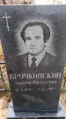Захоронение ID 6363850