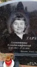 Захоронение ID 6363851