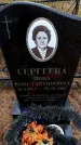 Захоронение ID 6363853
