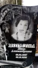 Захоронение ID 6363856
