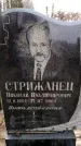 Захоронение ID 6363858