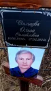 Захоронение ID 6363862