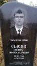 Захоронение ID 6363865