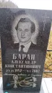 Захоронение ID 6363866
