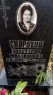 Захоронение ID 6363867