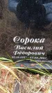 Захоронение ID 6363869