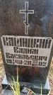 Захоронение ID 6363871