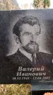 Захоронение ID 6363874