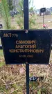Захоронение ID 6363879