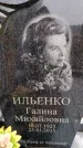 Захоронение ID 6363880