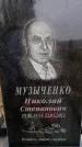 Захоронение ID 6363882