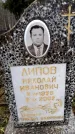 Захоронение ID 6363886