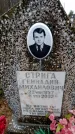 Захоронение ID 6363887