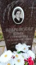 Захоронение ID 6363893