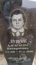 Захоронение ID 6363896