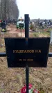 Захоронение ID 6363897