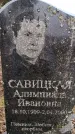 Захоронение ID 6363899