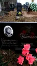 Захоронение ID 6363901