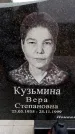 Захоронение ID 6363913