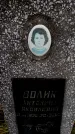 Захоронение ID 6363919