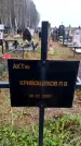 Захоронение ID 6363920