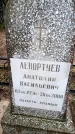 Захоронение ID 6363924