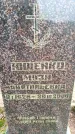 Захоронение ID 6363925