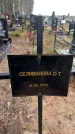 Захоронение ID 6363926