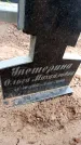 Захоронение ID 6363927