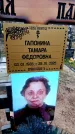 Захоронение ID 6363928