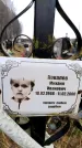 Захоронение ID 6363930