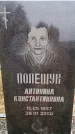 Захоронение ID 6363931