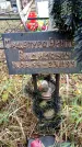 Захоронение ID 6363938