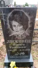 Захоронение ID 6363943