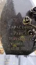 Захоронение ID 6363945