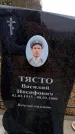 Захоронение ID 6363947