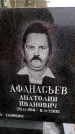 Захоронение ID 6363949