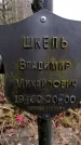 Захоронение ID 6363952