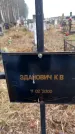 Захоронение ID 6363955