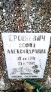 Захоронение ID 6363958