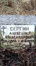 Захоронение ID 6363959