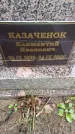 Захоронение ID 6363962