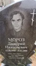 Захоронение ID 6363966