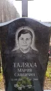 Захоронение ID 6363967